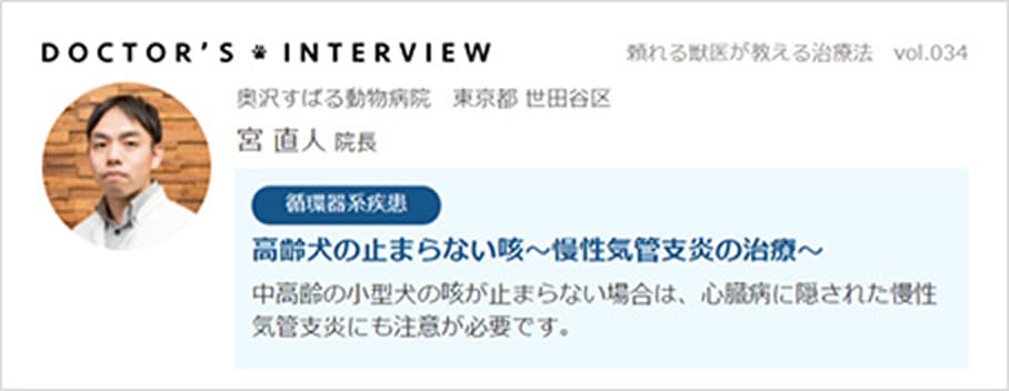 ドクターズファイル